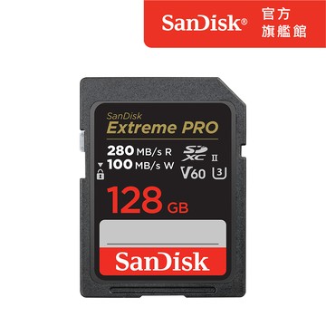 SanDisk ExtremePRO SDXC (U3)  128GB 記憶卡(公司貨)280MB