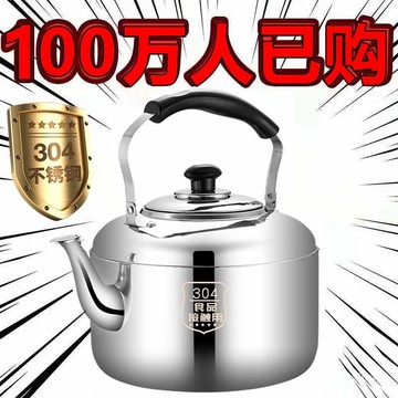 304不銹鋼加厚水壺煤氣燒水壺家用耐用大容量開水壺鳴笛做水壺 YRAV