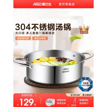 愛仕達大湯鍋304不銹鋼鍋家用電磁爐火鍋煤氣灶通用煮鍋加厚鍋具