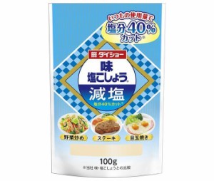 ダイショー 味・塩こしょう 減塩 100g×20袋入×(2ケース)｜ 送料無料