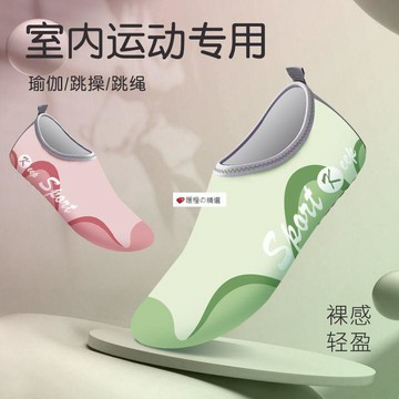 可開發票☆【臺灣精品】💕室內健身鞋女家用靜音軟底防滑居家跳繩瑜伽運動墊舞蹈專用瑜伽鞋