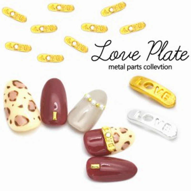 Loveプレート メタルパーツ ゴールド シルバー 2個入 ネイルパーツ スタッズ ジェルネイル 通販 Lineポイント最大1 0 Get Lineショッピング