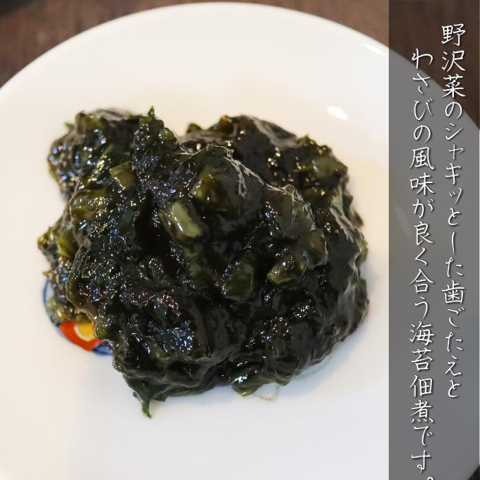 わさび野沢菜のり 130g×8個 国内産わさび・海苔・野沢菜 わさび佃煮ご飯のお供 おかずのり 山葵 ワサビ 海苔佃煮 茎わさび 野沢菜佃煮 お茶漬け