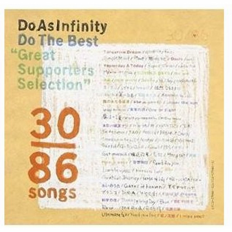 Cd Do As Infinity Do The Best Great Supporters Selection 通販 Lineポイント最大0 5 Get Lineショッピング