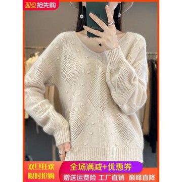 25新款100%純羊毛衫女V領鏤空提花寬松針織衫顯瘦羊絨衫打底毛衣