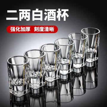 帶刻度二兩白酒杯輕奢高檔玻璃2兩杯分酒器家用100ml個人專用套裝