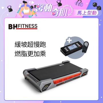 BH G33 Any Go輕步緩坡機