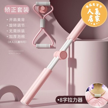 形體棍 形體棍瑜伽棍開背開肩神器十字架駝背美背棍子背部體型訓練器