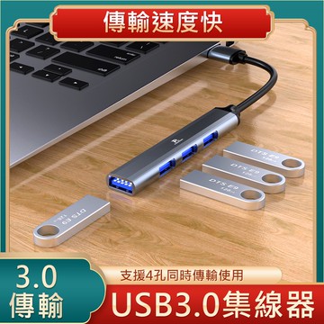 PowerRider HB-P4 四合一傳輸集線器 鈦金灰