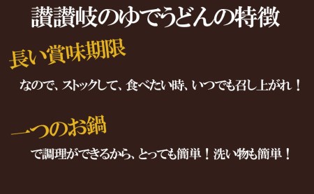 讃岐ゆでうどん 色彩3A　18食（3種×各6袋：釜あげ・きつね・天ぷら）セット｜うどん ゆで麺