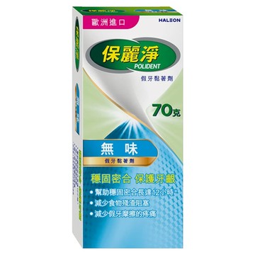 POLIDENT 保麗淨 假牙黏著劑 保護牙齦 70g  1入  1條