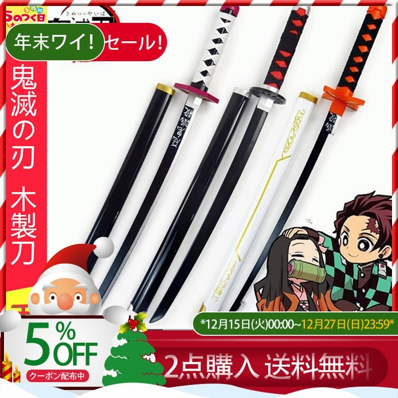 鬼滅の刃 風 煉獄 杏寿郎 風 炎柱 きめつの刃 刀 日輪刀 コスプレ 演劇 演出 道具 かたな きめつのやいば にちりんとう 変装用 子供用 75cm 誕生日 クリスマス 通販 Lineポイント最大get Lineショッピング