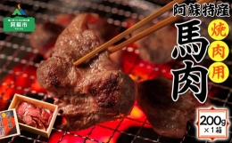 低カロリーで高タンパク、鉄分豊富な馬肉焼肉！ ver.2