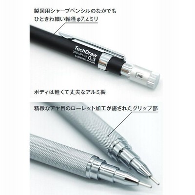 Luddite TechDraw シャープペンシル 本体 TechDraw2 0.5mm 製図用シャープペンシル | Luddite ラダイト