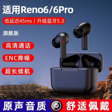 適用oppo藍牙耳機Reno6入耳式reno6pro無線降噪k歌reno6por耳塞麥