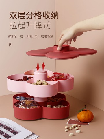 貝漢美北歐雙層旋轉花瓣糖果盒客廳茶幾零食干果收納盒家用果盤