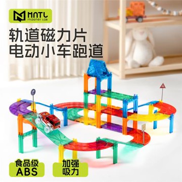 MNTL磁力片小車軌道彩窗強力正方形兒童益智玩具禮物今聚陪伴積木