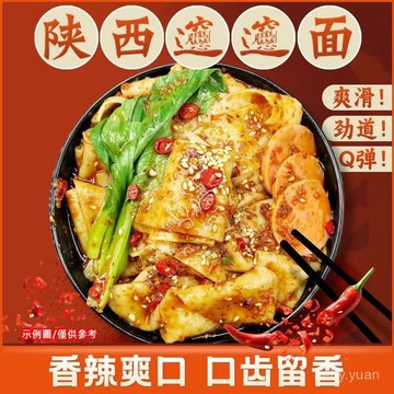 陝西biangbiang麵 褲帶面 手擀面寬麵 蘸水面 紅油麵皮 油潑辣子拌面 油潑麵 香菜面 火雞麵 宵夜 LGZ5