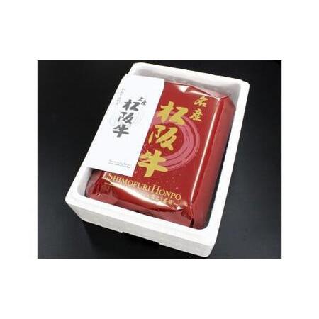 ふるさと納税 SS01　松阪牛すき焼き（モモ・バラ・カタ）　400ｇ／（冷凍）瀬古食品　JGAP認定　松阪肉　名産　お取り寄せグルメ　三重県　大台.. 三重県大台町