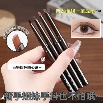 靚妮詩砍刀眼線膠筆 紅色款 防水不暈染 極細順滑 顯色 臥蠶內眼線一筆成型