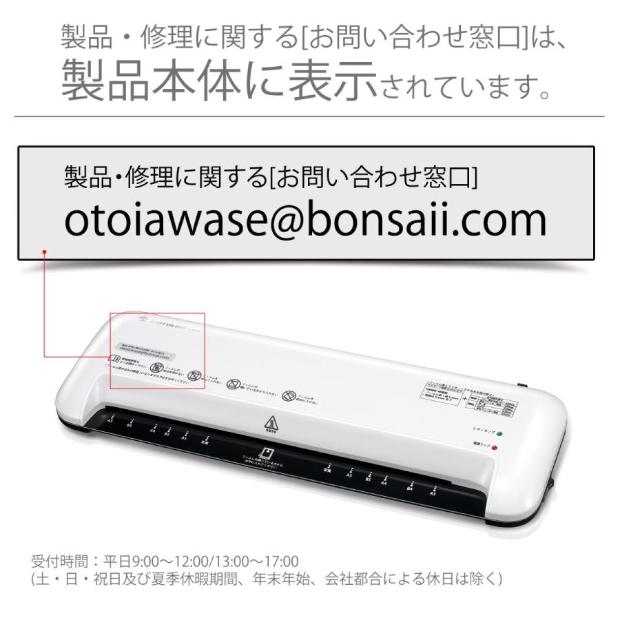 Bonsaii ラミネーター ラミネート機 A3 A4 B5 はがき 名刺サイズ対応 波打防止 気泡なし 裁断機 かどまる付き 連続使用2時間