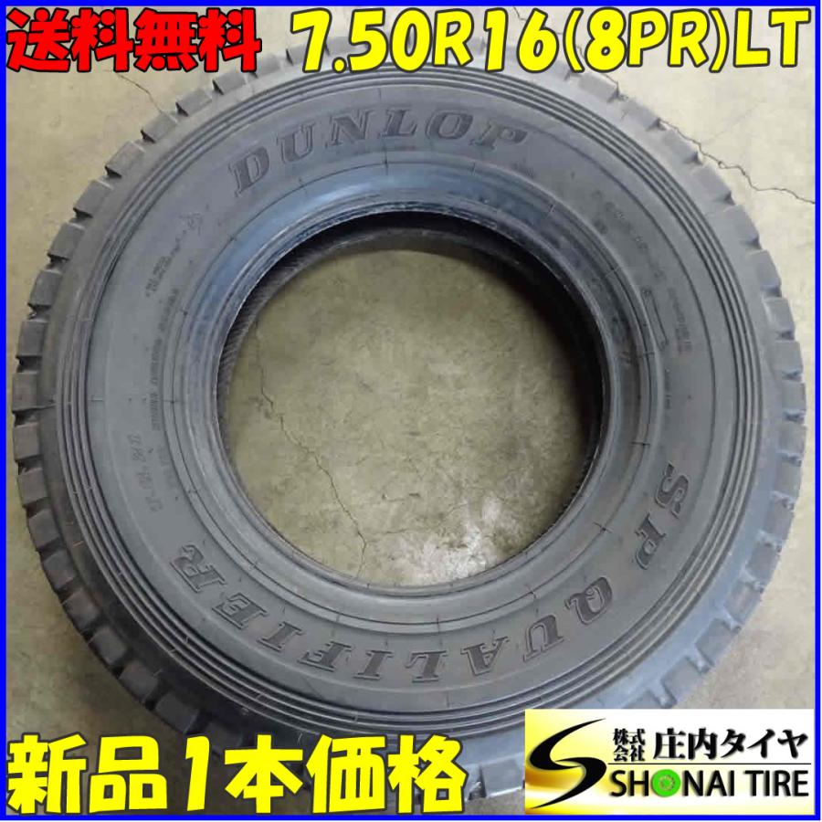 DUNLOP SP QUALIFIRE 7.50 R16 ランクル等 7.50R16C Dunlop SP Qualifier