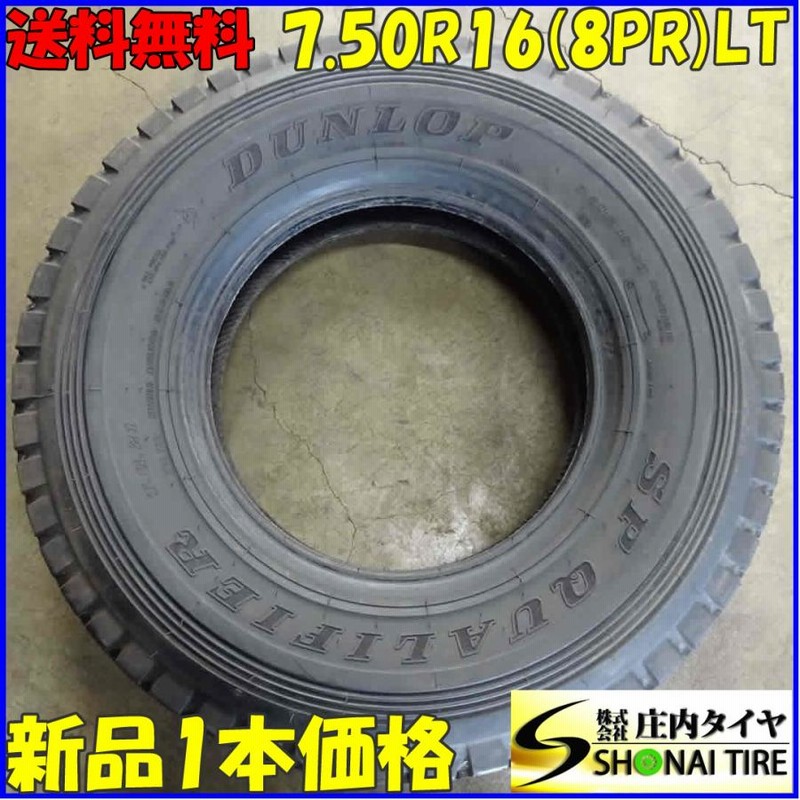 7.50R16 114/112 LT サマータイヤ 1本のみ ダンロップ SP QUALIFIER