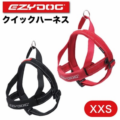 イージードッグ クイックハーネス XXS 犬 ハーネス 犬用 胴輪 装着簡単 丈夫 外れにくい お出かけ 散歩 超小型犬 EZYDOG
