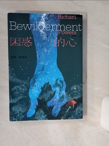 【書寶二手書T9／翻譯小說_Q6S】困惑的心_理察．鮑爾斯, 施清真
