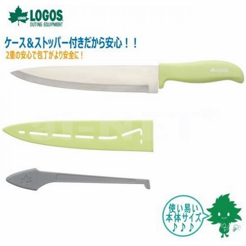 在庫有 Logos ロゴス 安全 サヤつき包丁 81428000 カバー付き包丁 バーベキュー アウトドア クッキング キャンプ クッカー 調理器具 バーべキュー用品 通販 Lineポイント最大0 5 Get Lineショッピング