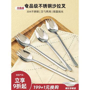 川島屋304不銹鋼叉子家用叉勺一體沙拉勺蛋糕水果叉西餐餐叉餐具
