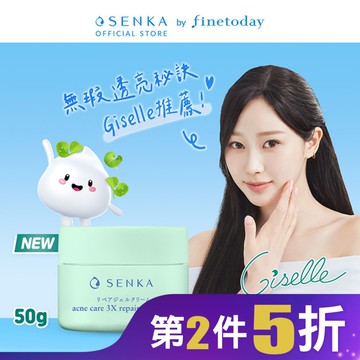 專科 淨荳煥膚修護凝露50g