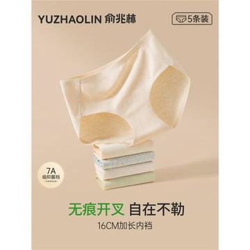 內褲女士純棉2025新款抗菌全棉加長襠A類大碼彩棉中腰無痕三角褲