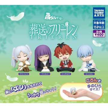 現貨 正版 T-ARTS 轉蛋 扭蛋 葬送的芙莉蓮倚肩公仔 葬送 芙莉蓮 欣梅爾 倚靠 公仔 全4款