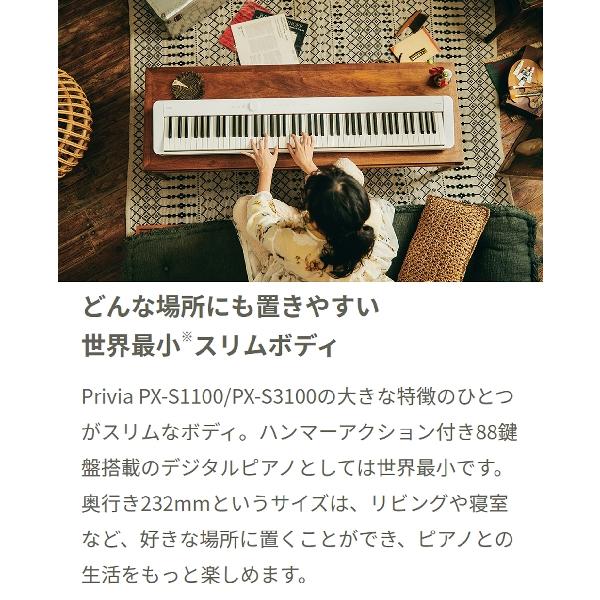 CASIO カシオ 電子ピアノ 88鍵盤 PX-S1100 BK ヘッドホン・専用スタンド・高低自在イス