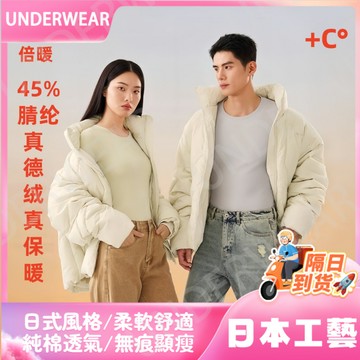 隔☀到店🔥一件可過冬發熱德絨保暖內衣男女士秋衣秋褲情侶款秋冬加絨加厚打底衣保暖套裝女