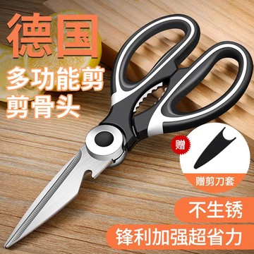 【現貨🔥隔日到貨】熊貓剪 多功能剪刀 萬用剪刀 熊貓廚房剪 剪刀 不鏽鋼剪刀 廚房剪刀 帶護套不鏽鋼 食物剪刀 餐廚用品