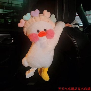 精品🏆網紅鴨車載紙巾盒 創意可愛汽車抽紙掛袋扶手箱 車用卡通車內裝飾 EeXK