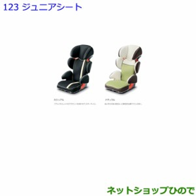 GRACO(グレコ) ジュニアシート ジュニアプラスDX ハローキティ 3歳頃からロングユース 67400 - 4