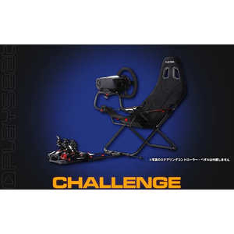 PLAYSEAT(プレイシート) Playseat Challenge ActiFit BCRC00312 | LINE