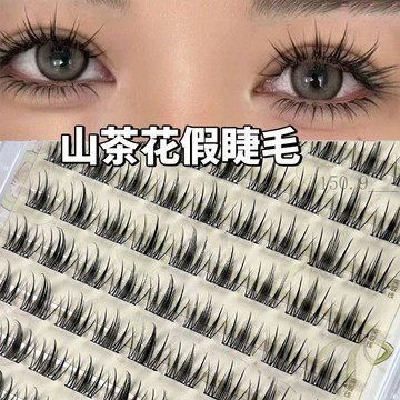 🌟臺灣出貨🌟瑪可安迪大容量甜妹山茶花免膠假睫毛自然單簇仿真分段眼睫毛新手 假睫毛 免膠假睫毛 假睫毛 免膠水