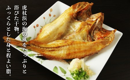  海の恵み干物4種とたらこセット