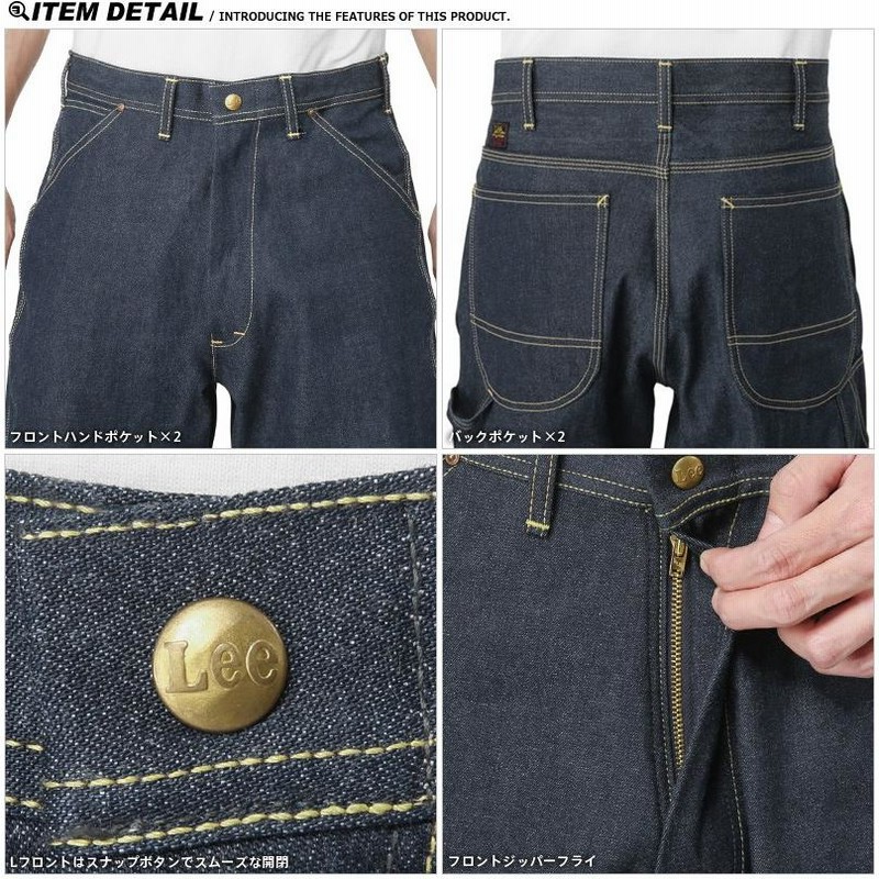 Lee リー LM6311-89 ARCHIVES 60S 191-Z ペインターパンツ 1960年復刻 Lee リー LM6311-89 ARCHIVES 60S 191-Z ペインターパンツ 1960年復刻