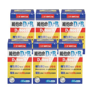 SENTOSA 維他命D3 800IU+B.膜衣錠 X6盒(80錠/盒)-維生素D+硼B.