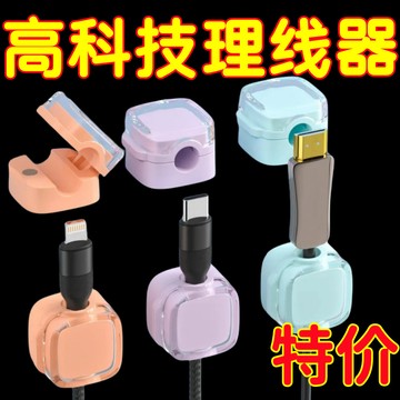 🔥臺灣出貨🔥電線固定器 集線器 磁吸理線器 3M背膠取下無痕跡磁吸理線器黑色 理線器 固線器磁吸數據綫收納辦公桌麵鼠標綫