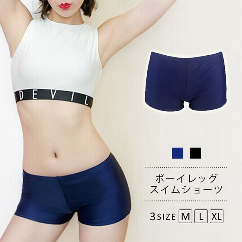 水着 21 パンツ レディース スイムショーツ ボクサー型 ブラック ネイビー 黒 紺 大人用 女性 ママ用 海 無地 プール スポーツ 大人 M L Xl Ll 送料無料 通販 Lineポイント最大0 5 Get Lineショッピング