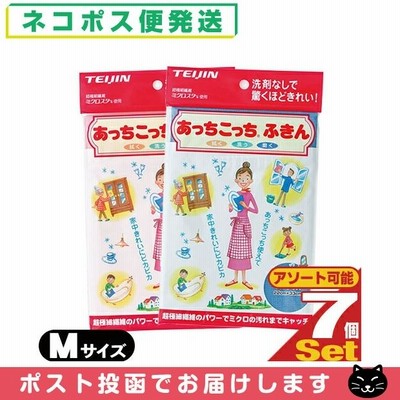 テイジン(TEIJIN) あっちこっちふきん Mサイズ (33x22cm) x 7枚セット (全2色より選択) 「ネコポス発送」「当日出荷」