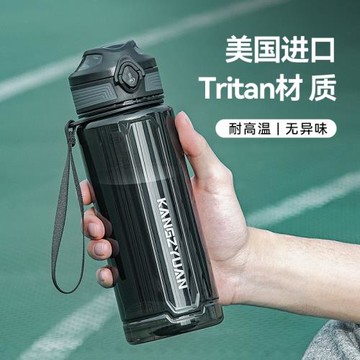 運動水杯男tritan夏天健身水壺學生上學大容量耐高溫塑料便攜杯子