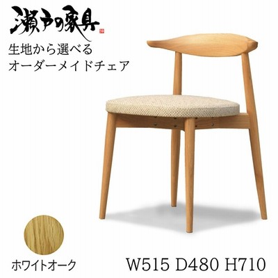 ダイニングチェア　木製　丸　 NO,3　ホワイトオーク 無垢　国産　瀬戸の家具