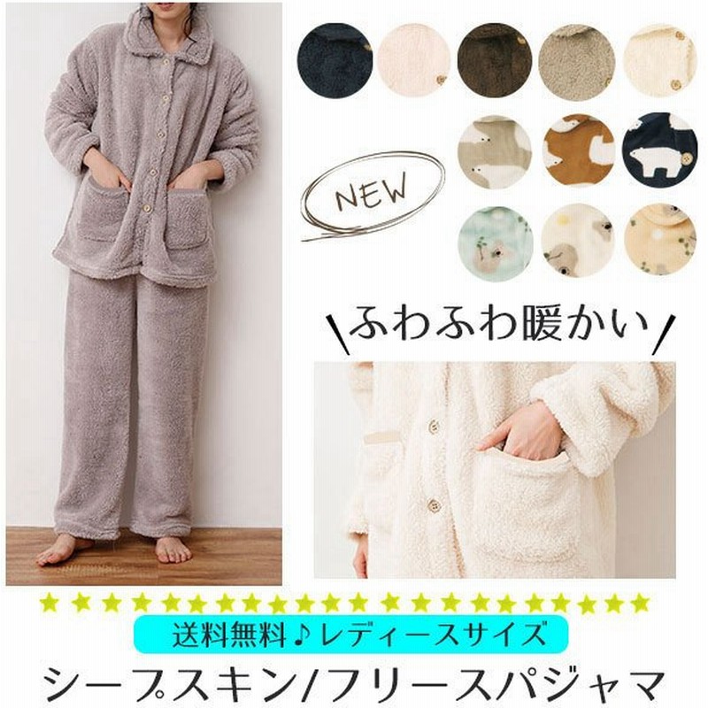 ルームウェア レディース もこもこ 冬 暖かい 可愛い かわいい パジャマ 部屋着 上下 冬 冬用 長袖 上下セット ゆったり セットアップ フリース ブランケット 通販 Lineポイント最大0 5 Get Lineショッピング